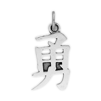 Sterling Silver Chinese Courage Charm