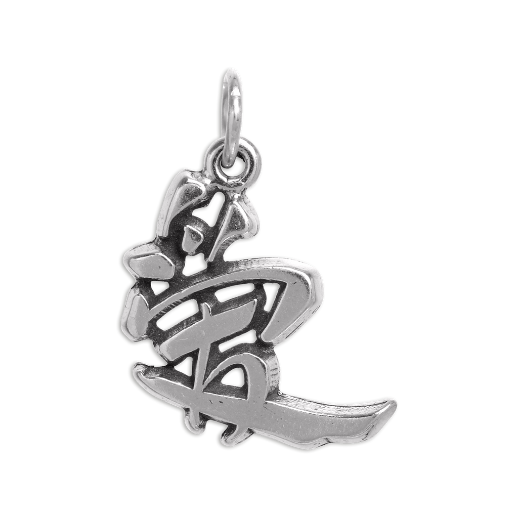 Sterling Silver Chinese Love Symbol