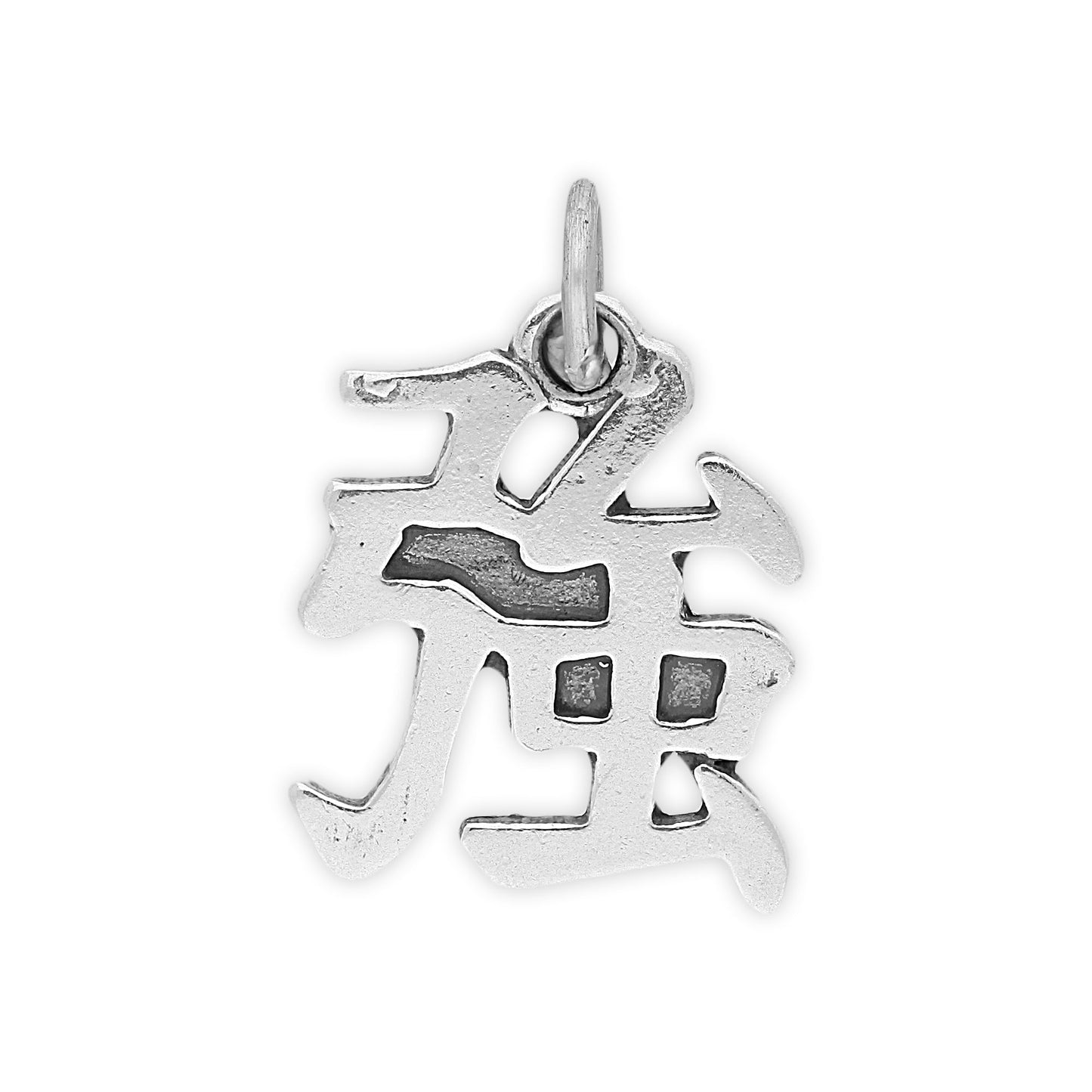 Sterling Silver Chinese Strength Charm