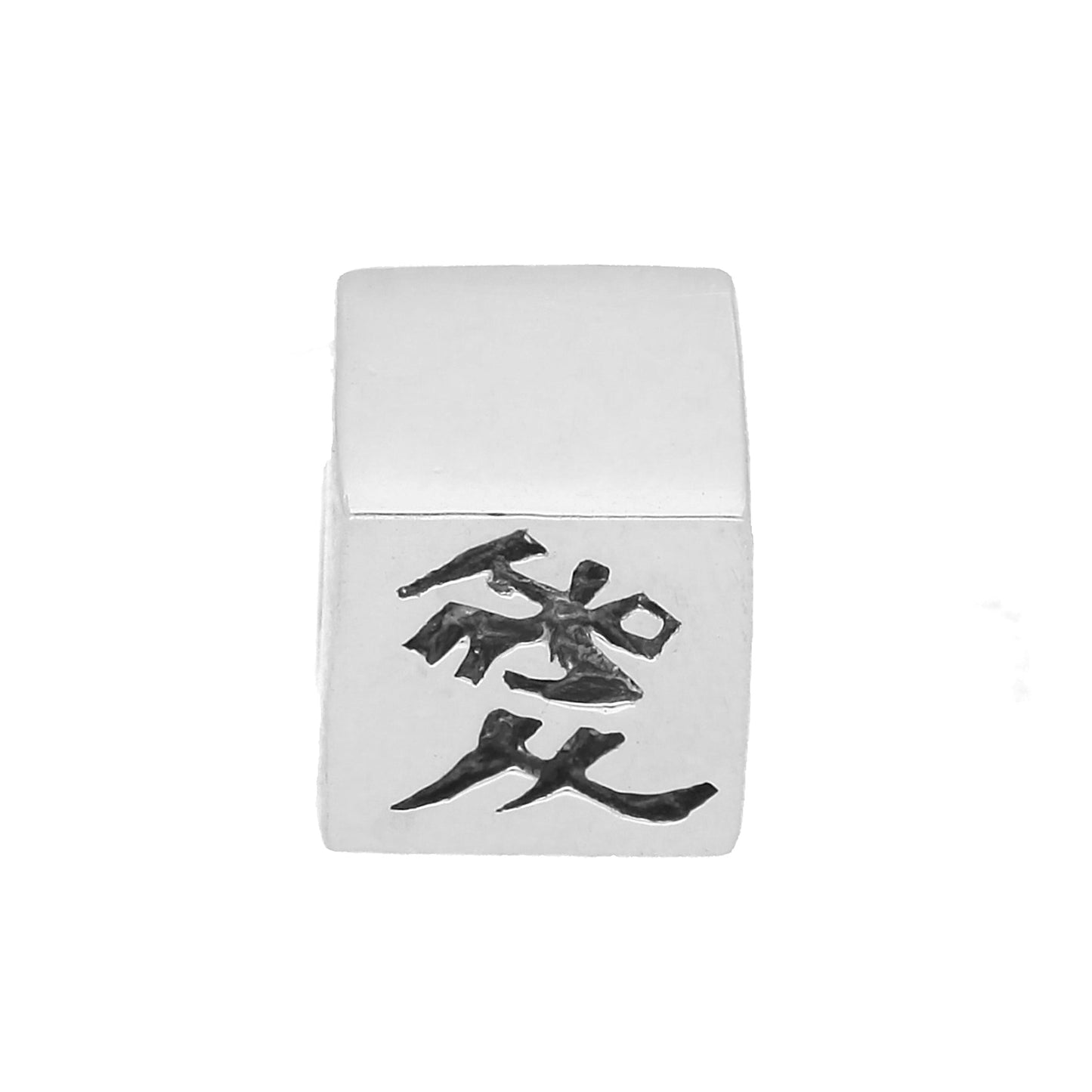 Sterling Silver Chinese Love Cube Bead Charm